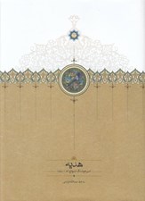 تصویر  هديه