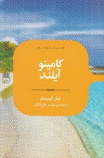 تصویر  كامينو آيلند