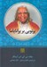 تصویر  پرتويي بر پراناياما