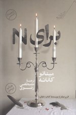 تصویر  براي N
