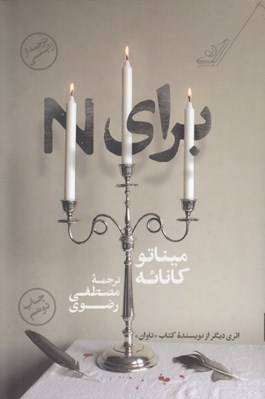 تصویر  براي N