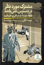 تصویر  مشترك مورد نظر در دسترس نمي باشد لطفا مجددا شماره گيري بفرماييد