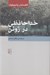 تصویر  خداحافظي در ژوئن