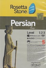 تصویر  Rosetta Stone (Persian)