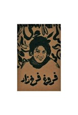 تصویر  دفترچه خط دار جلد سخت كاهي 241