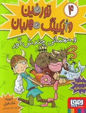 تصویر  تورفين و مهماني چندش آور / تورفين وايكينگ مهربان 4