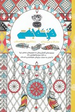 تصویر  هنر شفابخش / ماندالا و سودوكو / رنگ آميزي بزرگ سالان