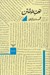 تصویر  نون نوشتن #