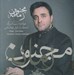 تصویر  مجنون زمانه (سي دي)