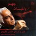 تصویر  باغبان جهنم (سي دي)