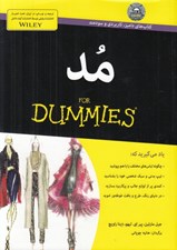 تصویر  مد / كتاب هاي داميز