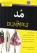 تصویر  مد / كتاب هاي داميز