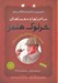 تصویر  ماجراهاي شرلوك هلمز / مجموعه اول / جلدهاي 1 تا 18