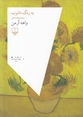 تصویر  به رنگ دانوب