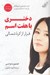 تصویر  دختري با هفت اسم (فرار از كره شمالي)