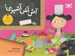 تصویر  آش آش آشپزي! / كتاب روميزي