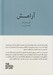 تصویر  آرامش / مجموعه ي مدرسه ي زندگي