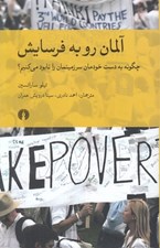 تصویر  آلمان رو به فرسايش