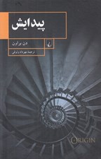 تصویر  پيدايش