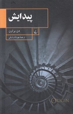 تصویر  پيدايش