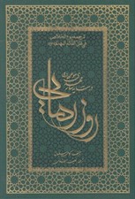تصویر  روز رهايي در سايه سار مهدي موعود (عج)