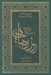 تصویر  روز رهايي در سايه سار مهدي موعود (عج)