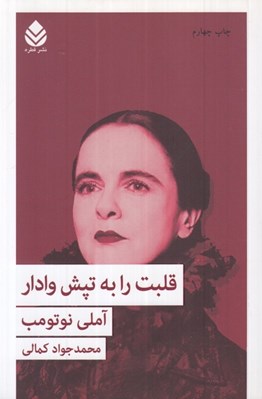 تصویر  قلبت را به تپش وادار