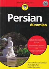 تصویر  Persian for dummies (پرشين)