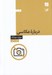 تصویر  درباره عكاسي