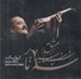 تصویر  سياه مشق سه تار (سي دي)