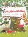 تصویر  باشگاه كتاب خواني باني