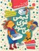 تصویر  كيمي قوي مي شود/ كتاب هاي خود خودم 6