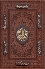 تصویر  نهج البلاغه چرمي (با قاب كشويي) / به همراه خطبه بي نقطه و خطبه بي الف