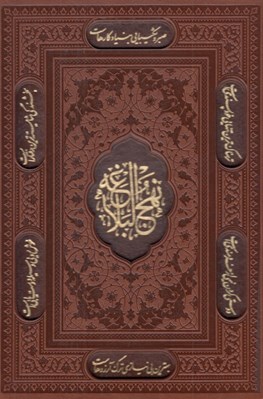 تصویر  نهج البلاغه چرمي (با قاب كشويي) / به همراه خطبه بي نقطه و خطبه بي الف