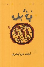 تصویر  افسانه اسطوره