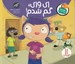تصویر  اي واي گم شدم / تامي الاغه و دوستانش