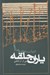 تصویر  ياران حلقه / ارباب حلقه ها 1