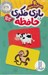 تصویر  40 عدد كارت بازي فكري حافظه