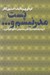 تصویر  پست مدرنيسم و ...