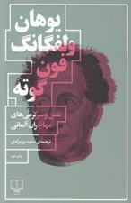 تصویر  تفنن و سرگرمي هاي مهاجران آلماني