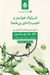 تصویر  شرلوك هولمز و نجيب زاده ي بي همتا / ادبيات پليسي 15