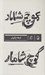 تصویر  كوچ شامار
