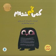 تصویر  كمي گم شده ام