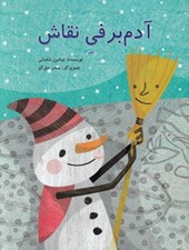 تصویر  آدم برفي نقاش