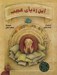 تصویر  اين رد پاي عجيب