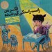 تصویر  فكر من راست راستكي گم شده