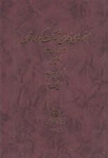 تصویر  صفحه هاي فارسي شركت گرامافون (1899 تا 1934)