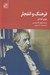 تصویر  فرهنگ و انفجار