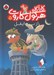 تصویر  راز برج ايفل / كارآگاه هركول كاروت 5