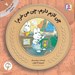 تصویر  چي لازم دارم چي مي خرم / آموزش سواد مالي به كودكان 7